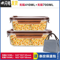 三维工匠上班族玻璃饭盒微波炉加热专用便当学生带饭餐盒水果冰箱保鲜盒碗 [咖啡棕]小长410+中长700,赠保温包