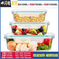 三维工匠上班族玻璃饭盒微波炉加热专用便当学生带饭餐盒水果冰箱 [透明绿]小长410+中长700+大长1100