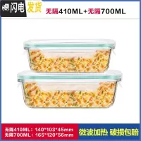 三维工匠上班族玻璃饭盒微波炉加热专用便当学生带饭餐盒水果冰箱保鲜盒碗 [透明绿]小长410+中长700