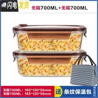三维工匠上班族玻璃饭盒微波炉加热专用便当学生带饭餐盒水果冰箱保鲜盒碗 [咖啡棕]中长700+中长700,赠保温包