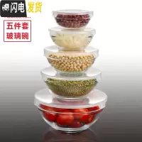 三维工匠五件套装耐热玻璃保鲜碗带盖饭盒沙拉泡面碗微波炉透明圆形玻璃碗 五件套玻璃碗透明盖