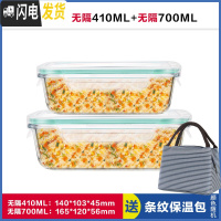 三维工匠上班族玻璃饭盒微波炉加热专用便当学生带饭餐盒水果冰箱保鲜盒碗 [透明绿]小长410+中长700,赠保温包