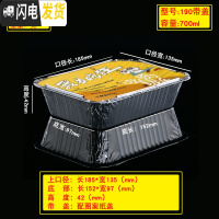 三维工匠锡纸盒一次性餐盒烧烤盒焗饭盒锡纸铝箔盒烘烤蛋糕盒长方形125个 型号190搭配图案纸盖125套