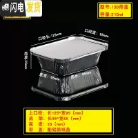 三维工匠锡纸盒一次性餐盒烧烤盒焗饭盒锡纸铝箔盒烘烤蛋糕盒长方形125个 型号130搭配纸盖125套