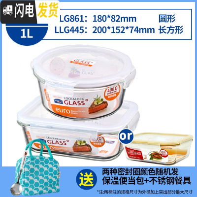 三维工匠旗舰店耐热玻璃饭盒微波炉加热冰箱保鲜盒密封便当盒大碗 长1+圆950