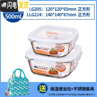 三维工匠旗舰店耐热玻璃饭盒微波炉加热冰箱保鲜盒密封便当盒大碗 方300+方500