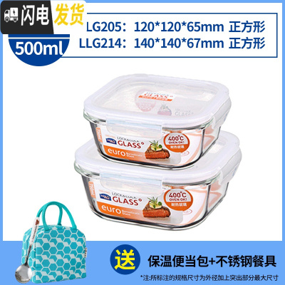 三维工匠旗舰店耐热玻璃饭盒微波炉加热冰箱保鲜盒密封便当盒大碗 方300+方500