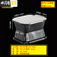 三维工匠锡纸盒一次性餐盒烧烤盒焗饭盒锡纸铝箔盒烘烤蛋糕盒长方形125个 型号150搭配纸盖125套
