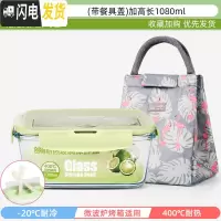 三维工匠上班族可微波炉加热专用玻璃饭盒餐盒便当碗带盖冰箱水果盒保鲜盒 典雅绿-(带餐具盖)加高长1080+经典火烈鸟包