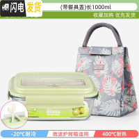 三维工匠上班族可微波炉加热专用玻璃饭盒餐盒便当碗带盖冰箱水果盒保鲜盒 典雅绿-(带餐具盖)长1000+经典火烈鸟包