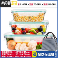 三维工匠上班族玻璃饭盒微波炉加热专用便当学生带饭餐盒水果冰箱保 [透明绿]小长410+中长700+大长1100,赠保温包