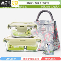 三维工匠上班族可微波炉加热专用玻璃饭盒餐盒便当碗带盖冰箱水果盒保鲜盒 典雅绿-圆400+隔680+经典火烈鸟包+餐具