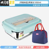 三维工匠上班族可微波炉加热专用玻璃饭盒餐盒便当碗带盖冰箱水果盒保鲜盒 冰川蓝-(带餐具盖)隔长1000+深海蓝包