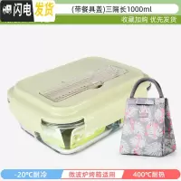 三维工匠上班族可微波炉加热专用玻璃饭盒餐盒便当碗带盖冰箱水果盒保鲜盒 典雅绿-(带餐具盖)3隔长1000+经典火烈鸟包