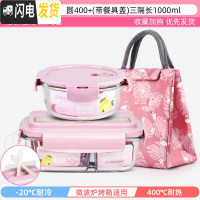 三维工匠上班族可微波炉加热专用玻璃饭盒餐盒便当碗带盖冰箱水果盒保鲜 薄雾粉-圆400+(餐具盖)3隔长1000+粉经典包