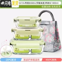 三维工匠上班族可微波炉加热专用玻璃饭盒餐盒便当碗带盖冰箱水 典雅绿-长410+隔880+(餐具盖)隔长1000+经典火烈