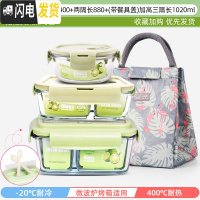三维工匠上班族可微波炉加热专用玻璃饭盒餐盒便当碗带盖冰箱水 典雅绿-圆400+隔880+(餐具盖)加高3隔1020+经典
