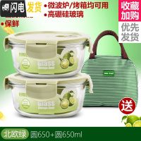 三维工匠耐热玻璃饭盒男女微波炉加热用上班族保鲜带盖密封成人便当碗 [北欧绿]圆650+圆650+包