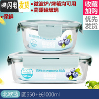 三维工匠耐热玻璃饭盒男女微波炉加热用上班族保鲜带盖密封成人便当碗 [北欧蓝]圆650+长1000