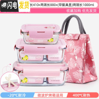 三维工匠上班族可微波炉加热专用玻璃饭盒餐盒便当碗带盖冰箱水 薄雾粉-长410+隔880+(餐具盖)隔长1000+粉经典包