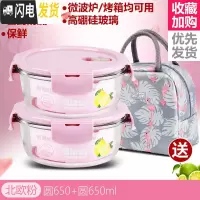 三维工匠耐热玻璃饭盒男女微波炉加热用上班族保鲜带盖密封成人便当碗 [北欧粉]圆650+圆650+火烈鸟包