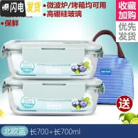 三维工匠耐热玻璃饭盒男女微波炉加热用上班族保鲜带盖密封成人便当碗 [北欧蓝]长700+长700+包