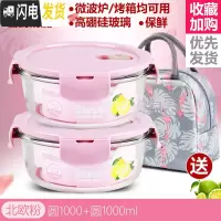 三维工匠耐热玻璃饭盒男女微波炉加热用上班族保鲜带盖密封成人便当碗 [北欧粉]圆1000+圆1000+火烈鸟包