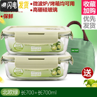 三维工匠耐热玻璃饭盒男女微波炉加热用上班族保鲜带盖密封成人便当碗 [北欧绿]长700+长700+包