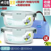 三维工匠耐热玻璃饭盒男女微波炉加热用上班族保鲜带盖密封成人便当碗 [北欧蓝]圆1000+圆1000+包