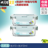 三维工匠耐热玻璃饭盒男女微波炉加热用上班族保鲜带盖密封成人便当碗 [北欧蓝]长410+长410