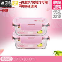 三维工匠耐热玻璃饭盒男女微波炉加热用上班族保鲜带盖密封成人便当碗 [北欧粉]长410+长410