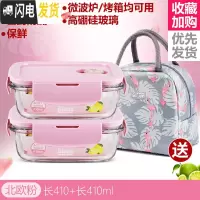 三维工匠耐热玻璃饭盒男女微波炉加热用上班族保鲜带盖密封成人便当碗 [北欧粉]长410+长410+火烈鸟包