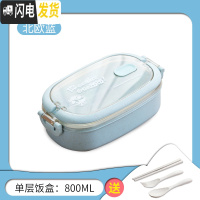 三维工匠分隔型学生饭盒上班族可微波炉加热餐盒套装大容量手提双层便当盒 单层饭盒[蓝色]