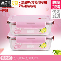 三维工匠耐热玻璃饭盒男女微波炉加热用上班族保鲜带盖密封成人便当碗 北欧粉]长1000+长1000