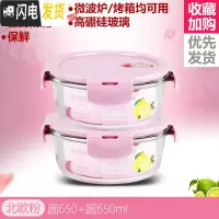 三维工匠耐热玻璃饭盒男女微波炉加热用上班族保鲜带盖密封成人便当碗 [北欧粉]圆650+圆650