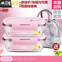三维工匠耐热玻璃饭盒男女微波炉加热用上班族保鲜带盖密封成人便当碗 [北欧粉]长700+长700+火烈鸟包