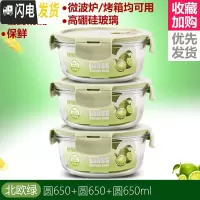 三维工匠耐热玻璃饭盒男女微波炉加热用上班族保鲜带盖密封成人便当碗 [北欧绿]圆650+圆650+圆650