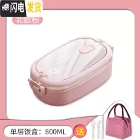 三维工匠分隔型学生饭盒上班族可微波炉加热餐盒套装大容量手提双层便当盒 单层饭盒+条纹袋[粉色]