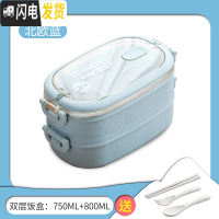 三维工匠分隔型学生饭盒上班族可微波炉加热餐盒套装大容量手提双层便当盒 双层饭盒[蓝色]店长推荐