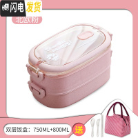 三维工匠分隔型学生饭盒上班族可微波炉加热餐盒套装大容量手提双层便当盒 双层饭盒+条纹袋[粉色]