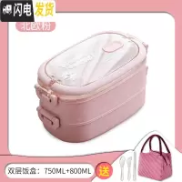 三维工匠分隔型学生饭盒上班族可微波炉加热餐盒套装大容量手提双层便当盒 双层饭盒+条纹袋[粉色]