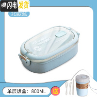 三维工匠分隔型学生饭盒上班族可微波炉加热餐盒套装大容量手提双层便当盒 单层饭盒+早餐杯[蓝色]
