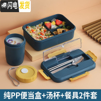 三维工匠上班族饭盒女分隔型便当盒学生餐盒带盖微波炉加热饭盒塑料保鲜盒 [典雅蓝]+不锈钢餐具+早餐杯蓝