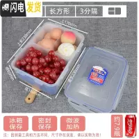 三维工匠保鲜盒分格便当带饭盒分隔微波炉冰箱塑料儿童水果盒便携 长2600(3分隔)