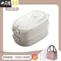三维工匠分隔型学生饭盒上班族可微波炉加热餐盒套装大容量手提双层便当盒 双层饭盒+条纹袋[米色]