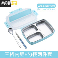 三维工匠上班族饭盒女分隔型便当盒学生餐盒带盖微波炉加热饭盒塑料保鲜盒 不锈钢蓝色三格[送勺筷]推荐