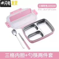 三维工匠上班族饭盒女分隔型便当盒学生餐盒带盖微波炉加热饭盒塑料保鲜盒 不锈钢粉色三格[送勺筷]推荐