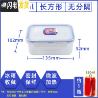 三维工匠保鲜盒分格便当带饭盒分隔微波炉冰箱塑料儿童水果盒便携 长350(无分隔)
