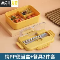 三维工匠上班族饭盒女分隔型便当盒学生餐盒带盖微波炉加热饭盒塑料保鲜盒 [活力黄]+不锈钢餐具