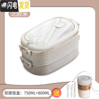 三维工匠分隔型学生饭盒上班族可微波炉加热餐盒套装大容量手提双层便当盒 双层饭盒+早餐杯[米色]